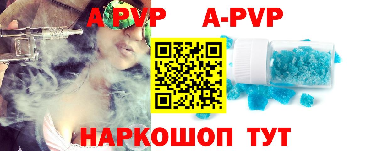 A PVP Crystall Печора