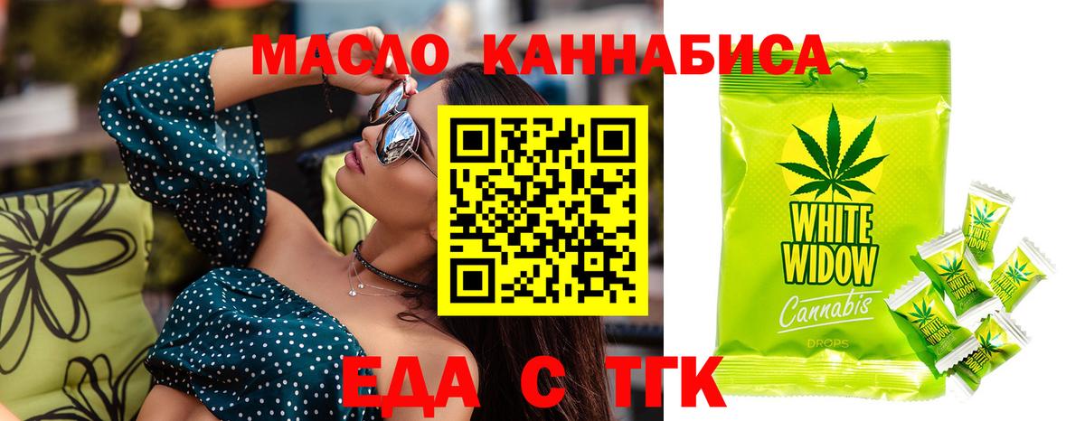 Печора  Печенье с ТГК конопля  Вход с VPN 