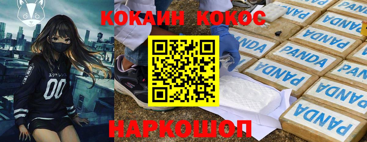 Cocaine 99%  Кокаин FishScale  Печора  Вход с VPN 
