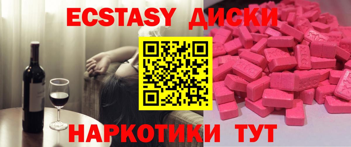 Печора  Ecstasy  Вход с VPN  Ecstasy 280 MDMA  Ecstasy TESLA 