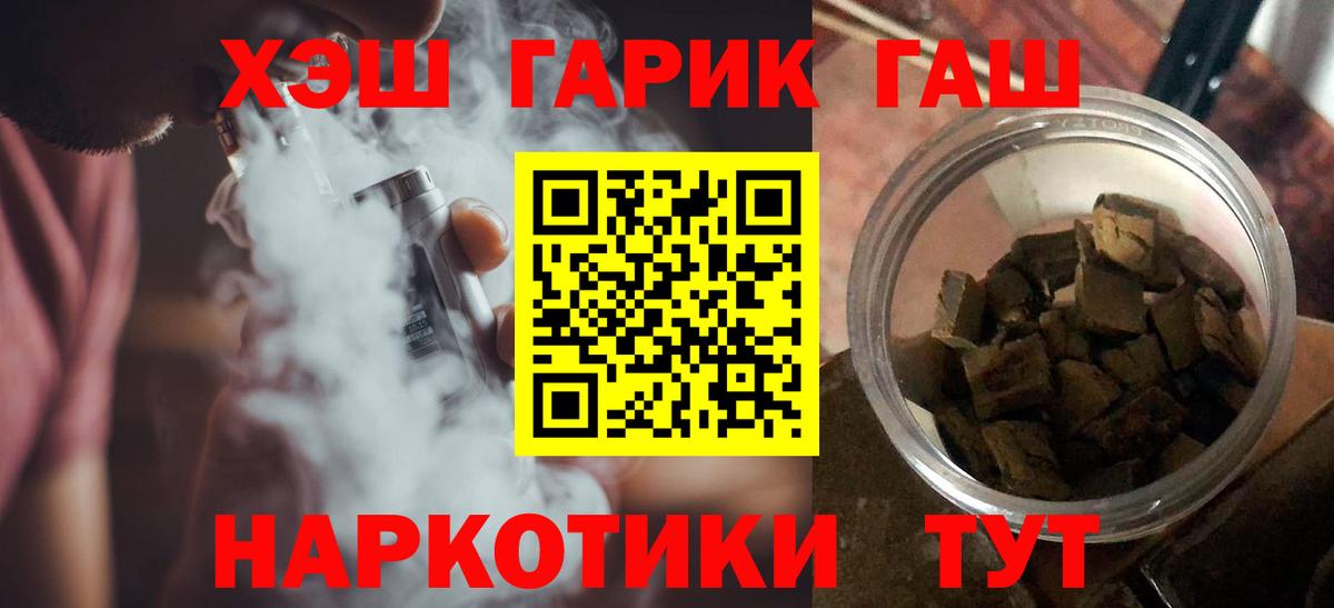 Печора  ГАШИШ убойный  ГАШ Изолятор  Вход с VPN 