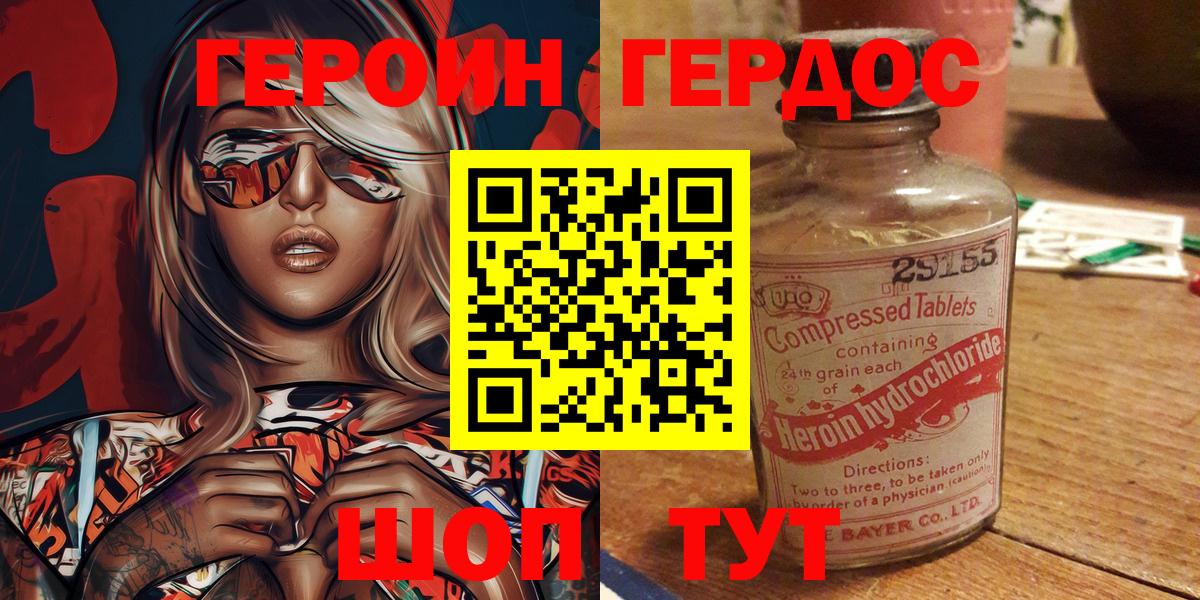 Печора  Героин  Вход с VPN  ГЕРОИН герыч 