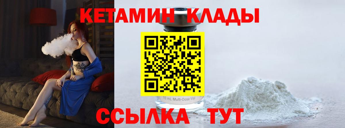 Печора  КЕТАМИН ketamine  Вход с VPN 