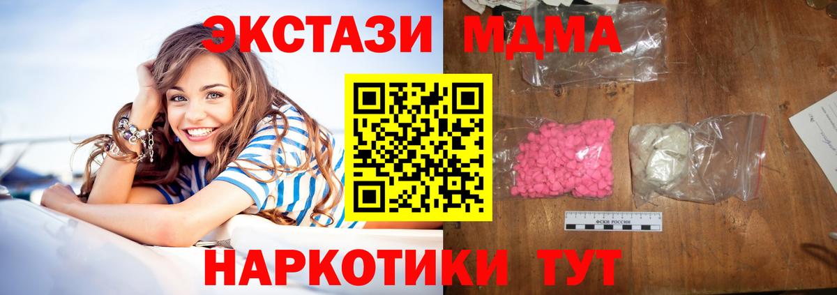 MDMA кристаллы Печора
