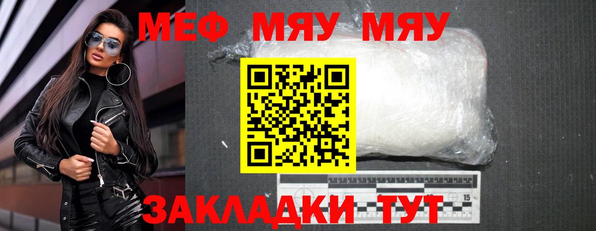 Печора  МЯУ-МЯУ  Вход с VPN  Мефедрон мука 