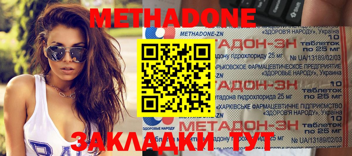 Метадон VHQ  blacksprut как войти  Печора  Метадон кристалл  Вход с VPN 