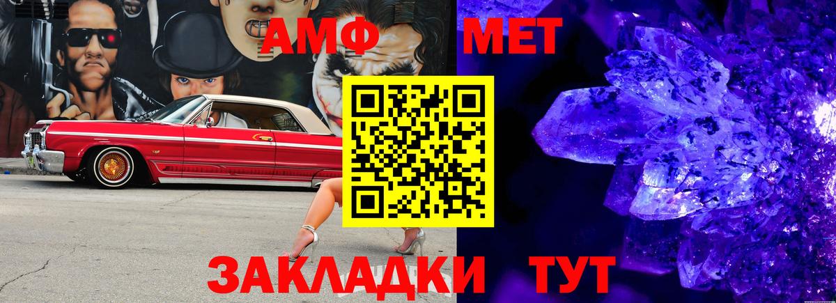 МЕТАМФЕТАМИН Methamphetamine Печора