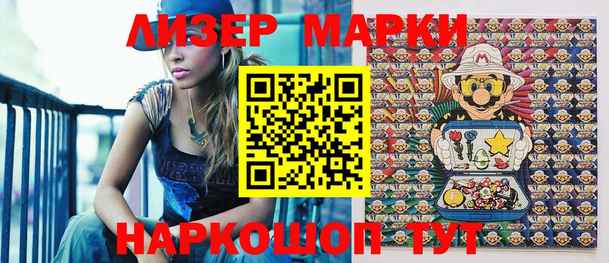 Марки N-bome 1500мкг  Марки N-bome 1500мкг  купить наркоту  Наркотические марки  Вход с VPN  Печора 