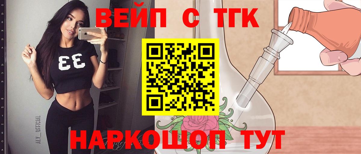Дистиллят ТГК вейп с тгк Печора